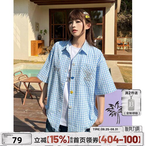 404MOB贝壳海星纽扣设计微皱格纹多巴胺短袖衬衫男女休闲情侣衬衣