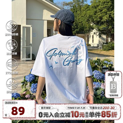 404MOB夏季潮牌毛巾刺绣重磅短袖T恤男美式高街凉感UPF50防晒体恤