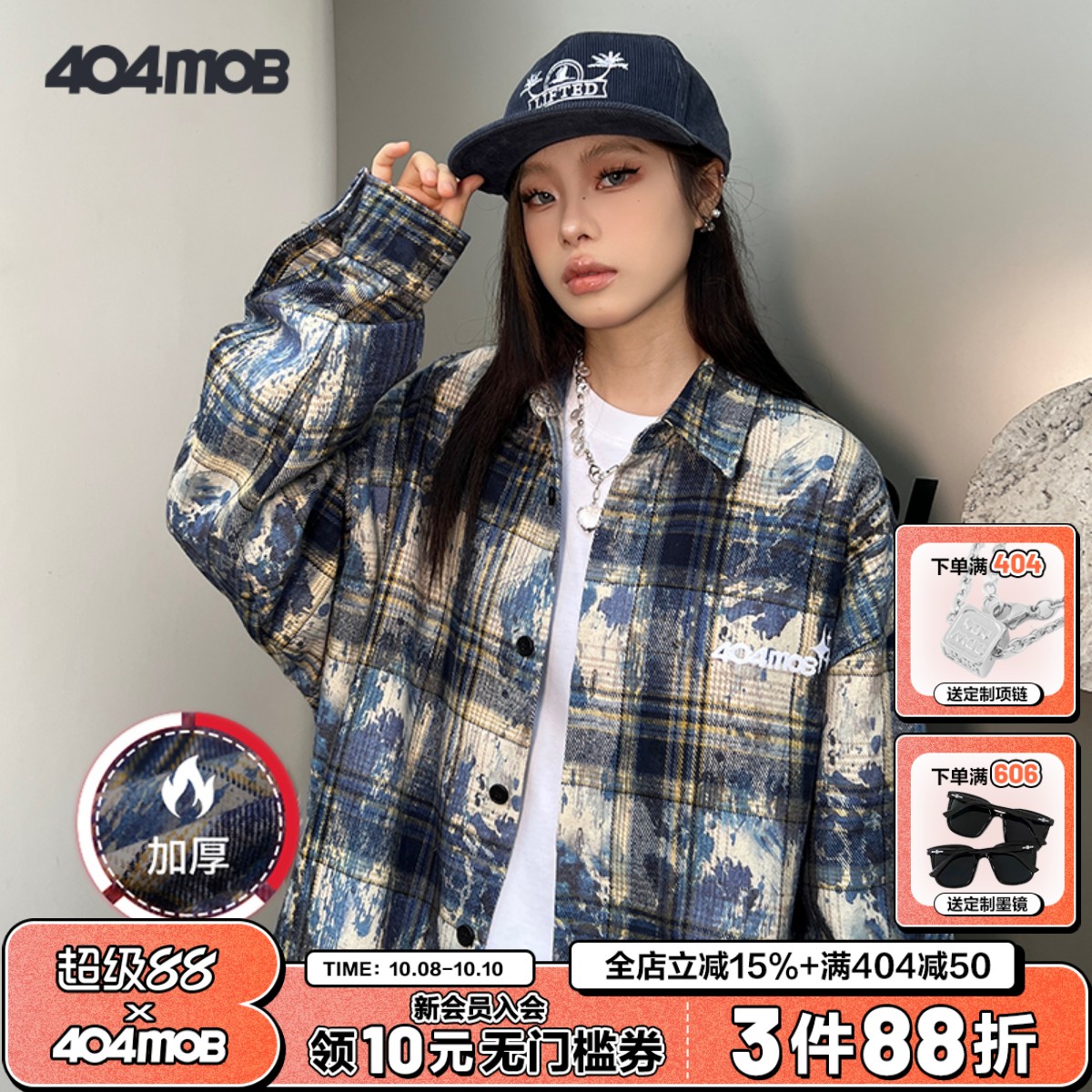 【周深同款】404MOB刺绣长袖衬衫