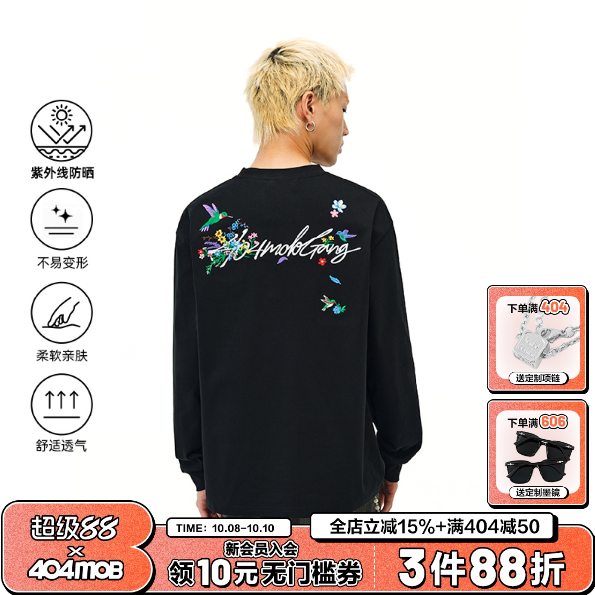 404MOB蜂鸟花卉重工刺绣圆领重磅长袖男美式复古潮牌防晒国潮