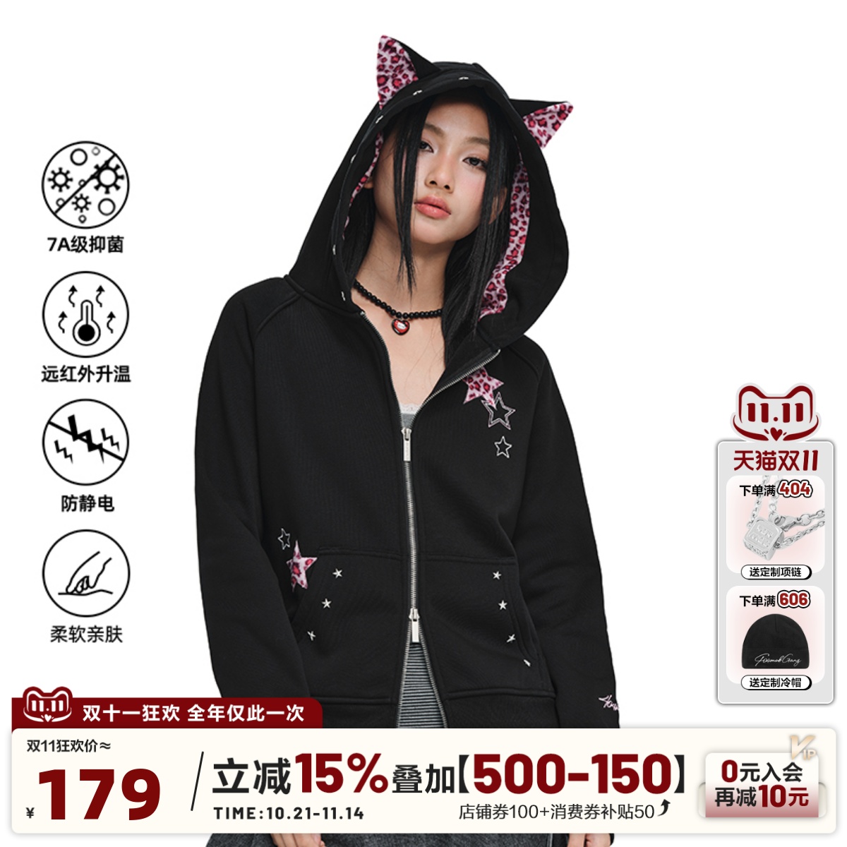 404MOB女款小恶魔立耳设计豹纹贴布连帽拉链卫衣美式情侣短款外套
