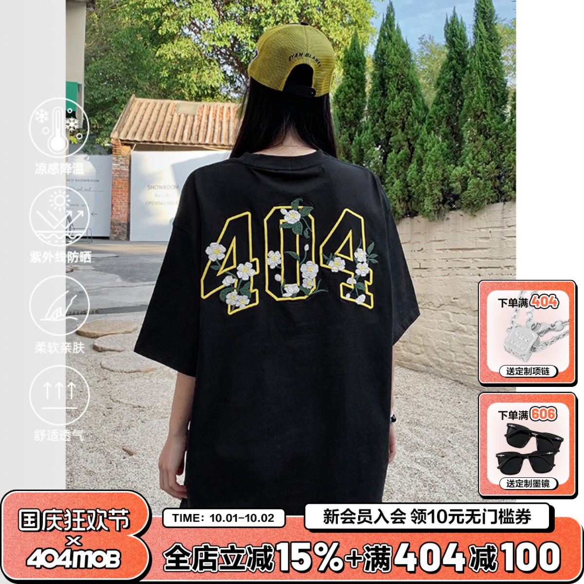 404MOB凉感茉莉花刺绣t恤短袖男