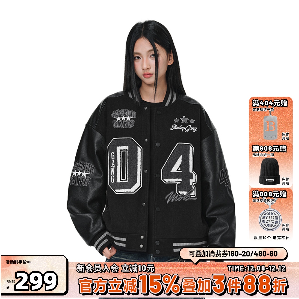 404MOB美式字母重工毛巾绣夹棉加厚棒球服外套男情侣飞行夹克棉衣