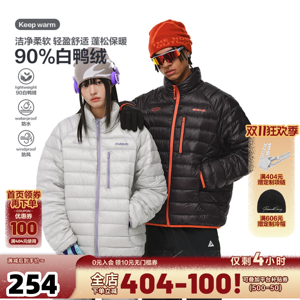 404MOB冬白鸭绒排骨薄羽绒服男女