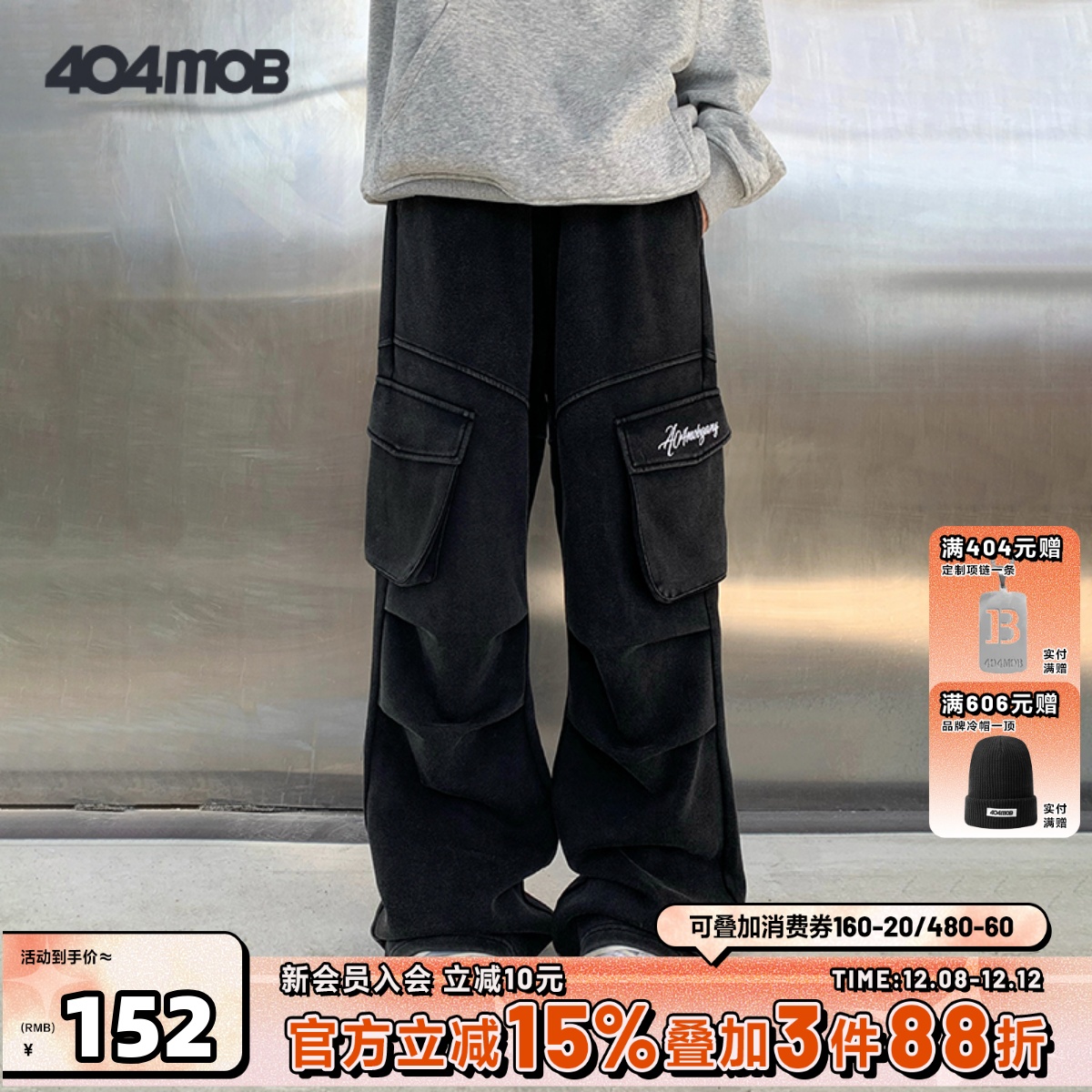 404MOB复古刺绣大口袋褶皱工装裤