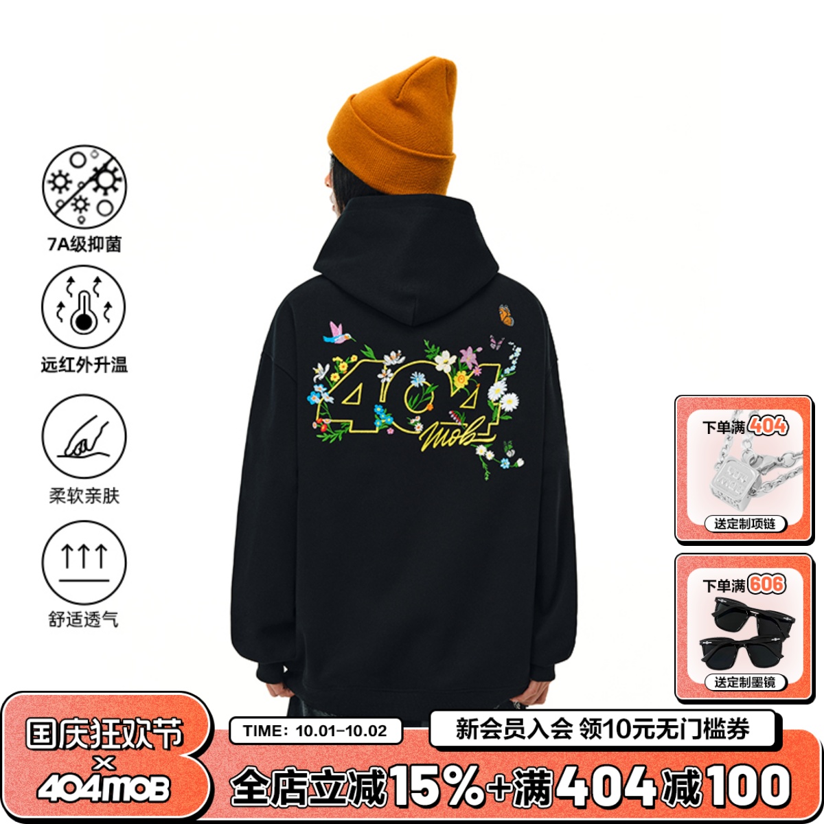 404MOB重工花卉刺绣连帽卫衣男女同款美式潮牌宽松情侣外套帽衫秋