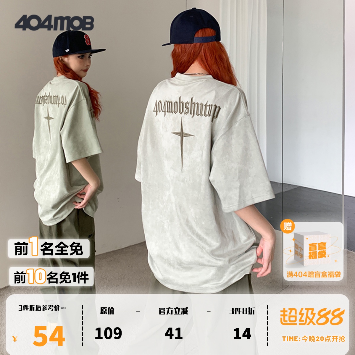 404MOB夏新款美式复古短袖t恤