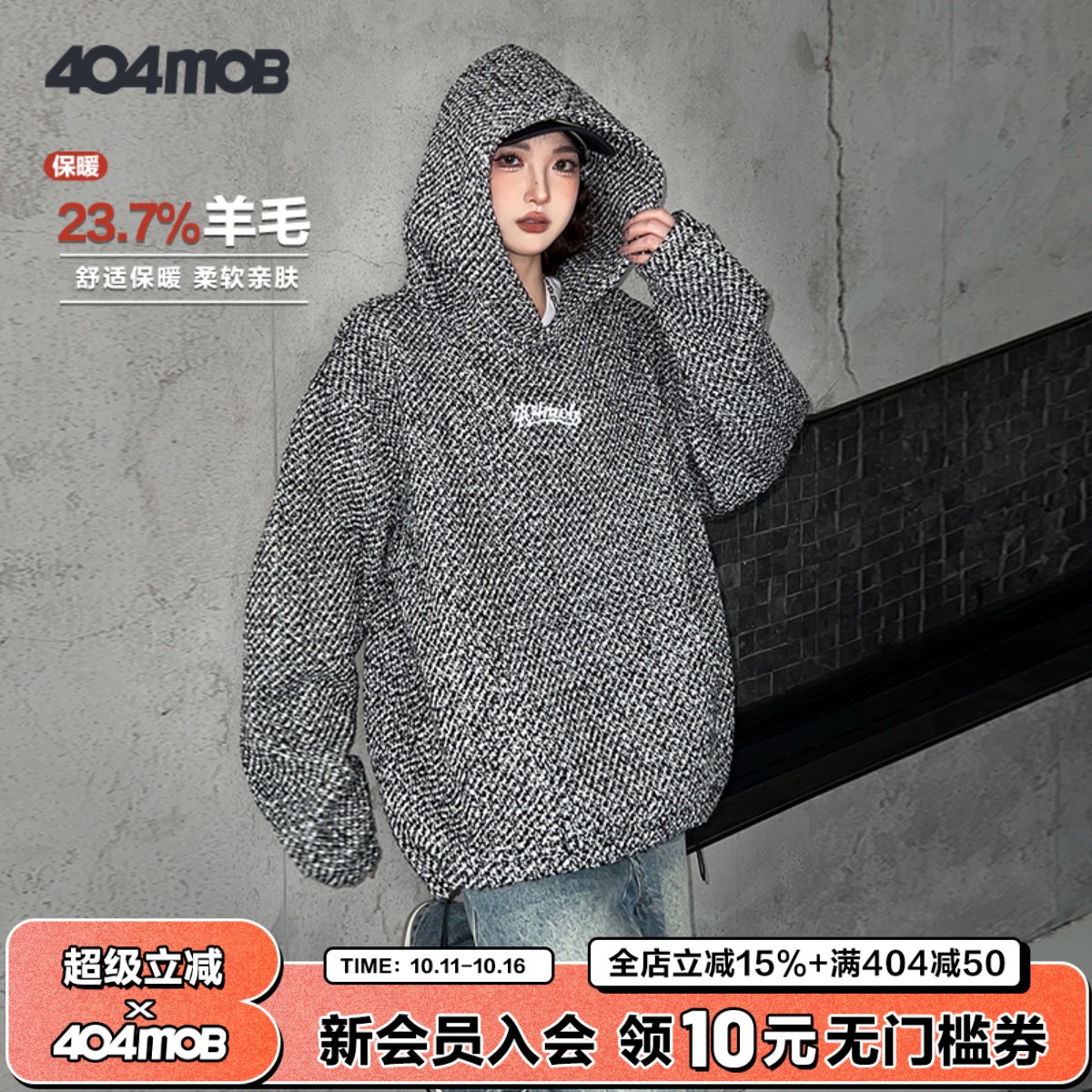 404MOB小香风刺绣连帽卫衣