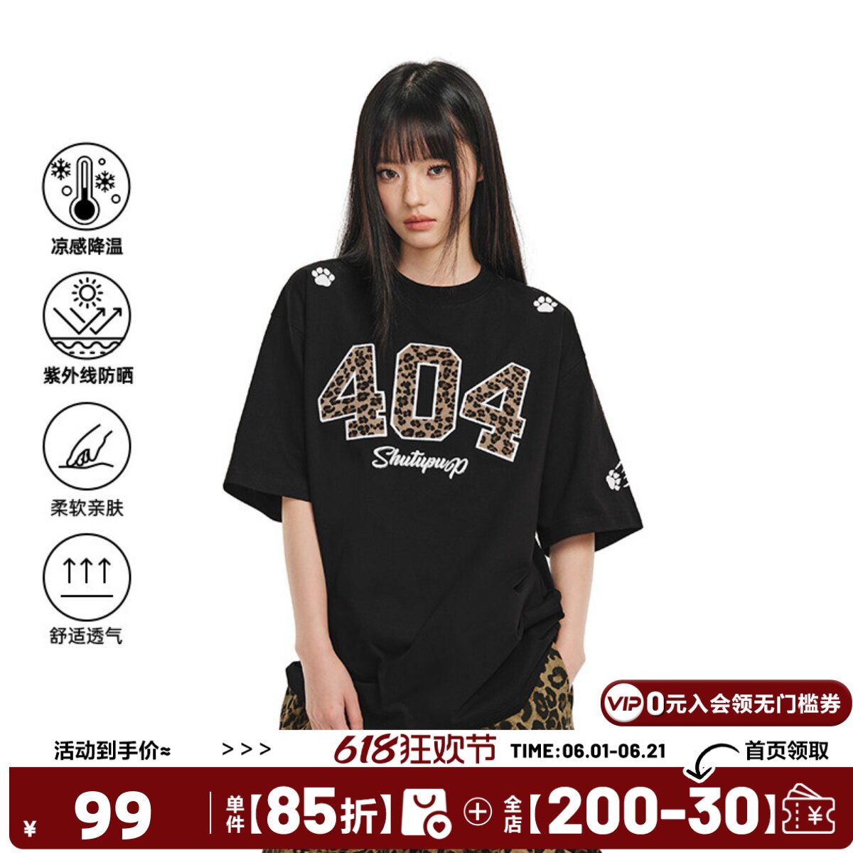 [章若楠同款]404MOB豹纹马毛刺绣美式复古短袖T恤男女凉感防晒潮T