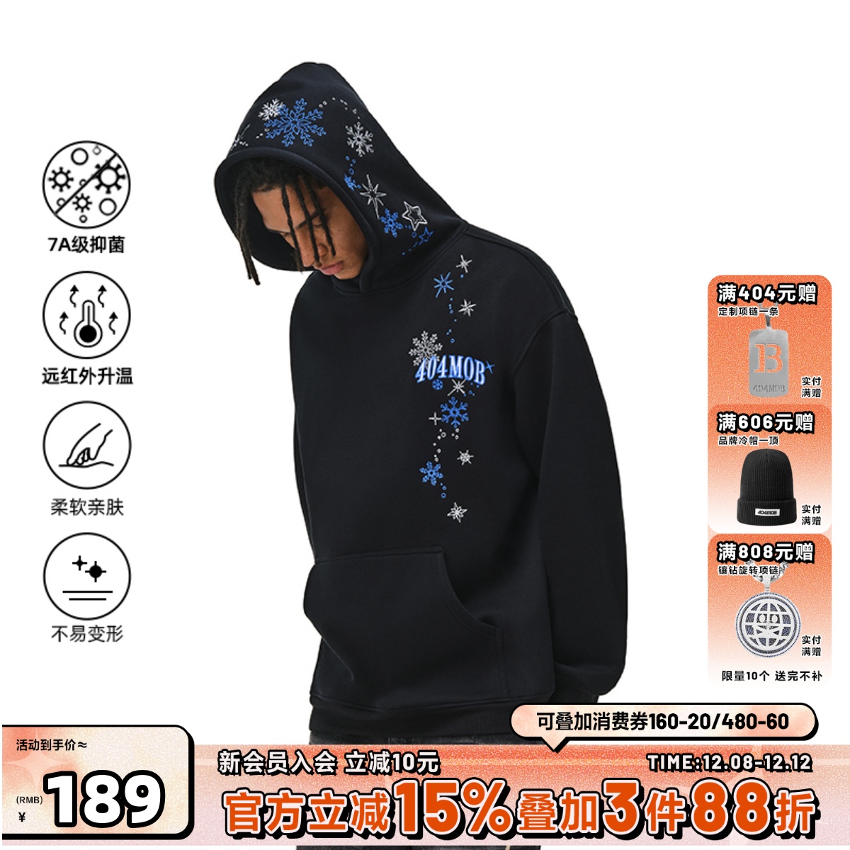 404MOB雪花刺绣设计感加绒加厚2025新款秋冬连帽卫衣情侣街头外套