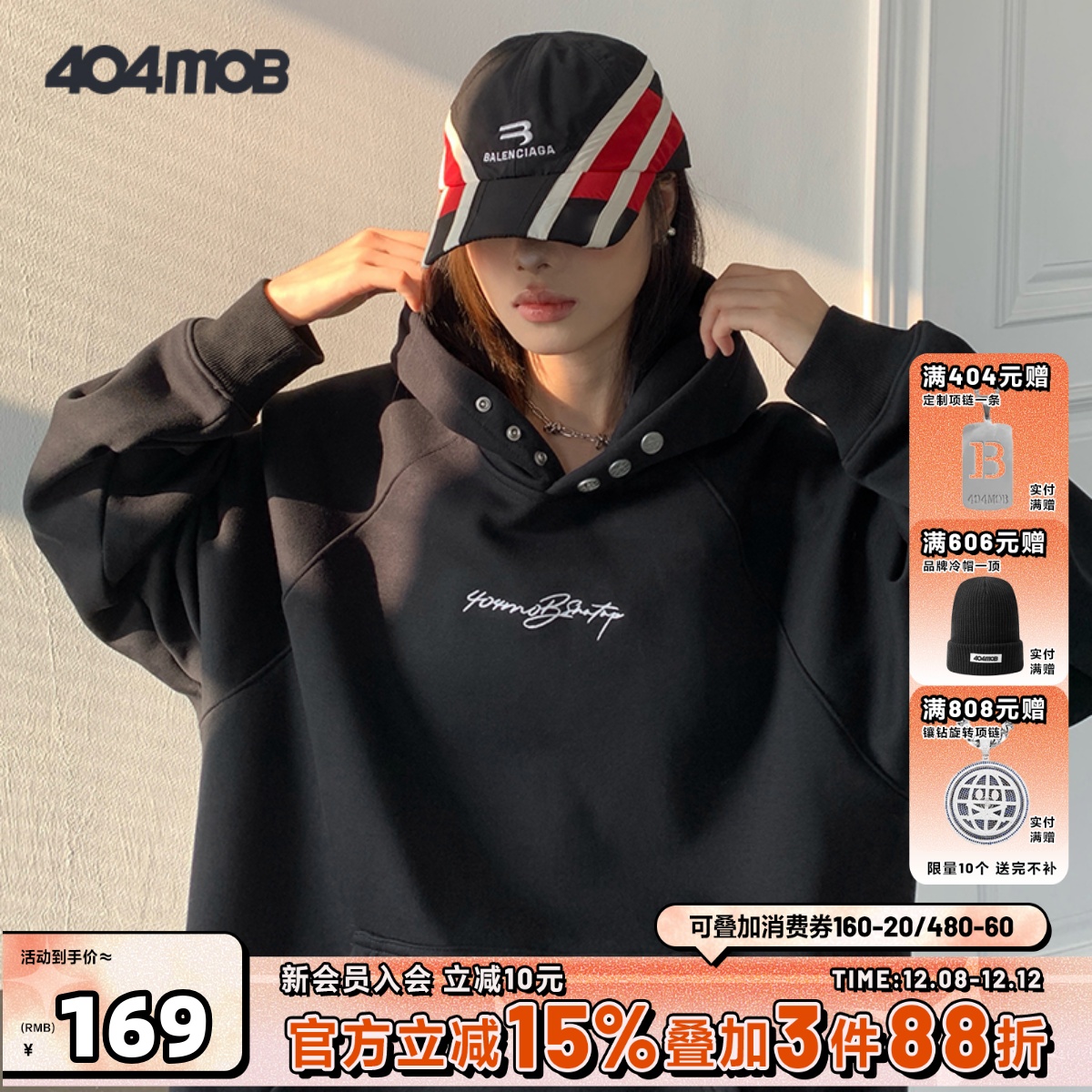 404MOB休闲简约连帽卫衣