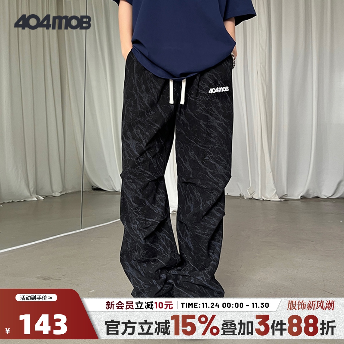 404MOB春夏薄款灯芯绒休闲运动裤