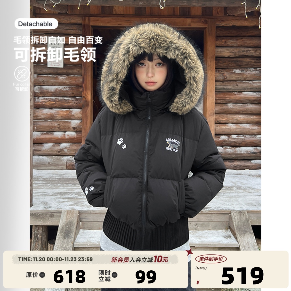 404MOB座山雕90白鸭绒羽绒服可拆卸毛领短款女款面包服保暖外套25