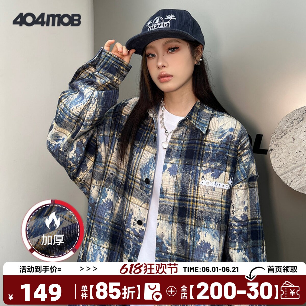 【周深同款】404MOB美式刺绣仿扎染长袖衬衫男加厚复古格子外套女