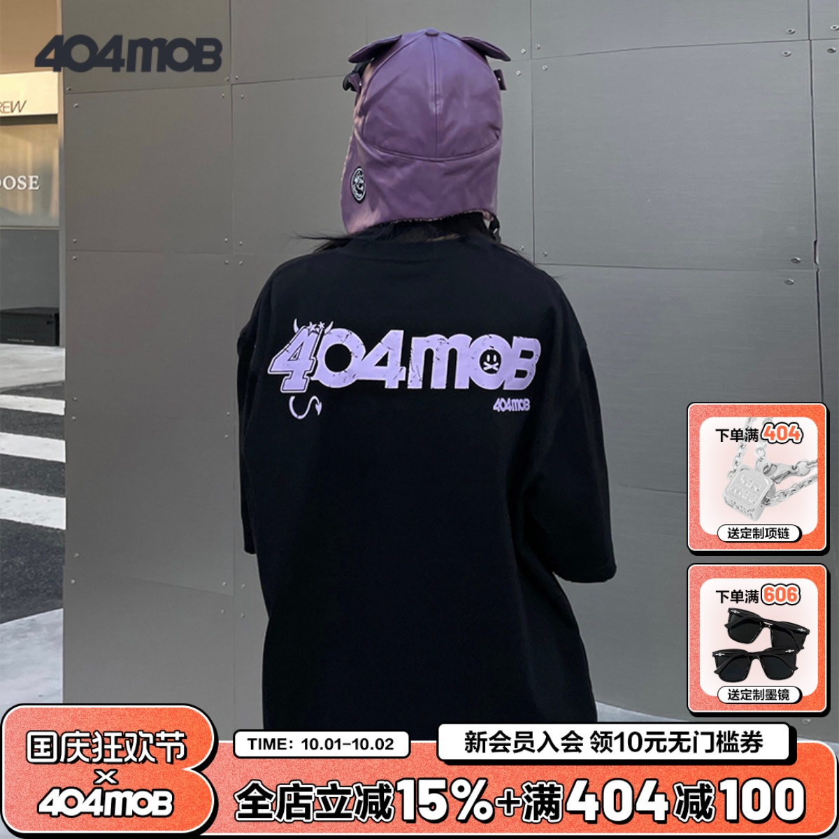 404MOB短袖T恤破洞设计