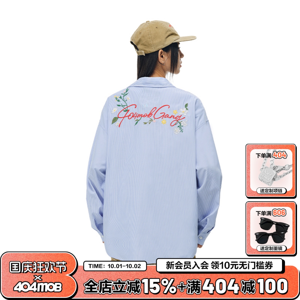 [周柯宇同款]404MOB重工刺绣长袖衬衫中性风Cozyfit蓝色条纹外套