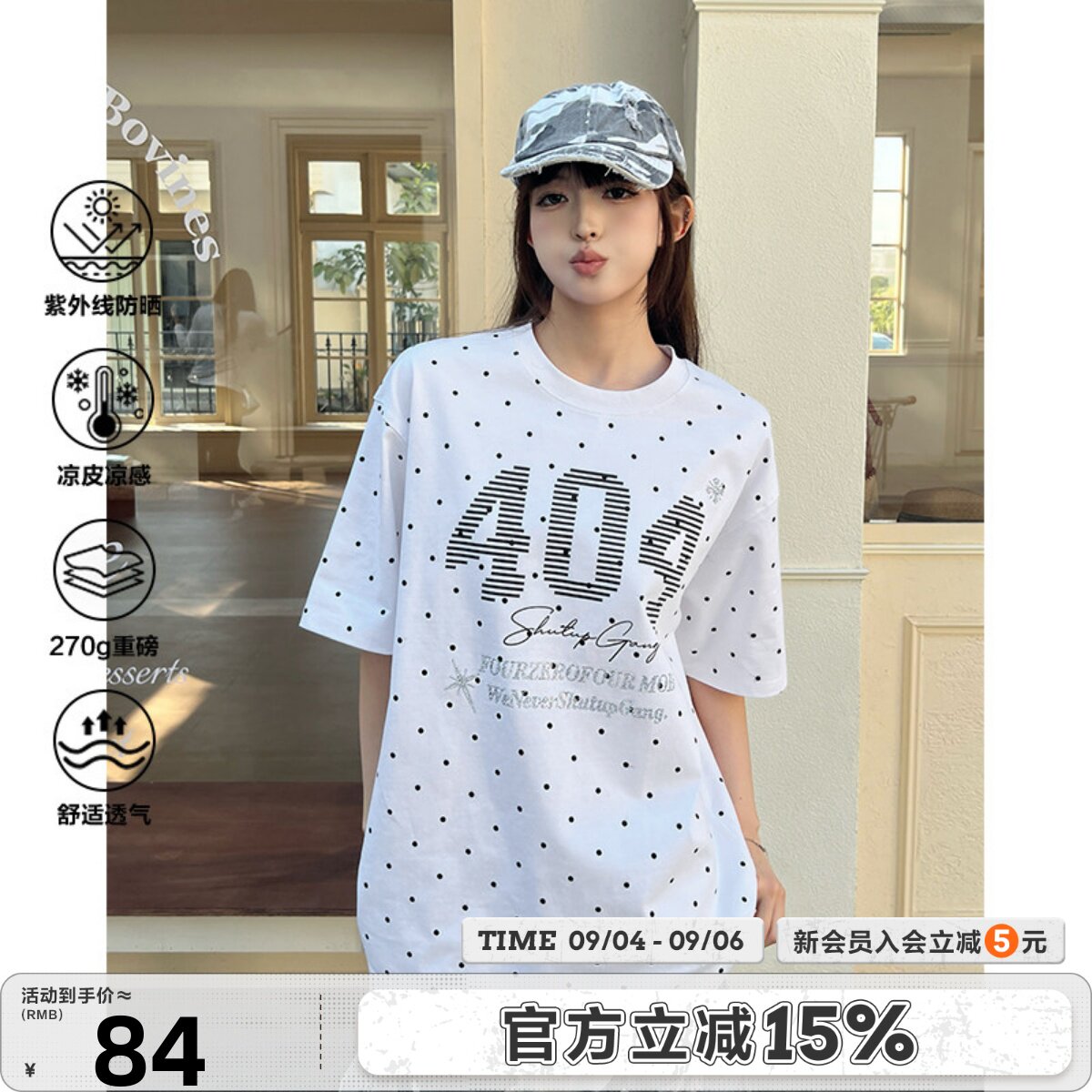[蒲熠星同款]404MOB烫钻短袖T图片