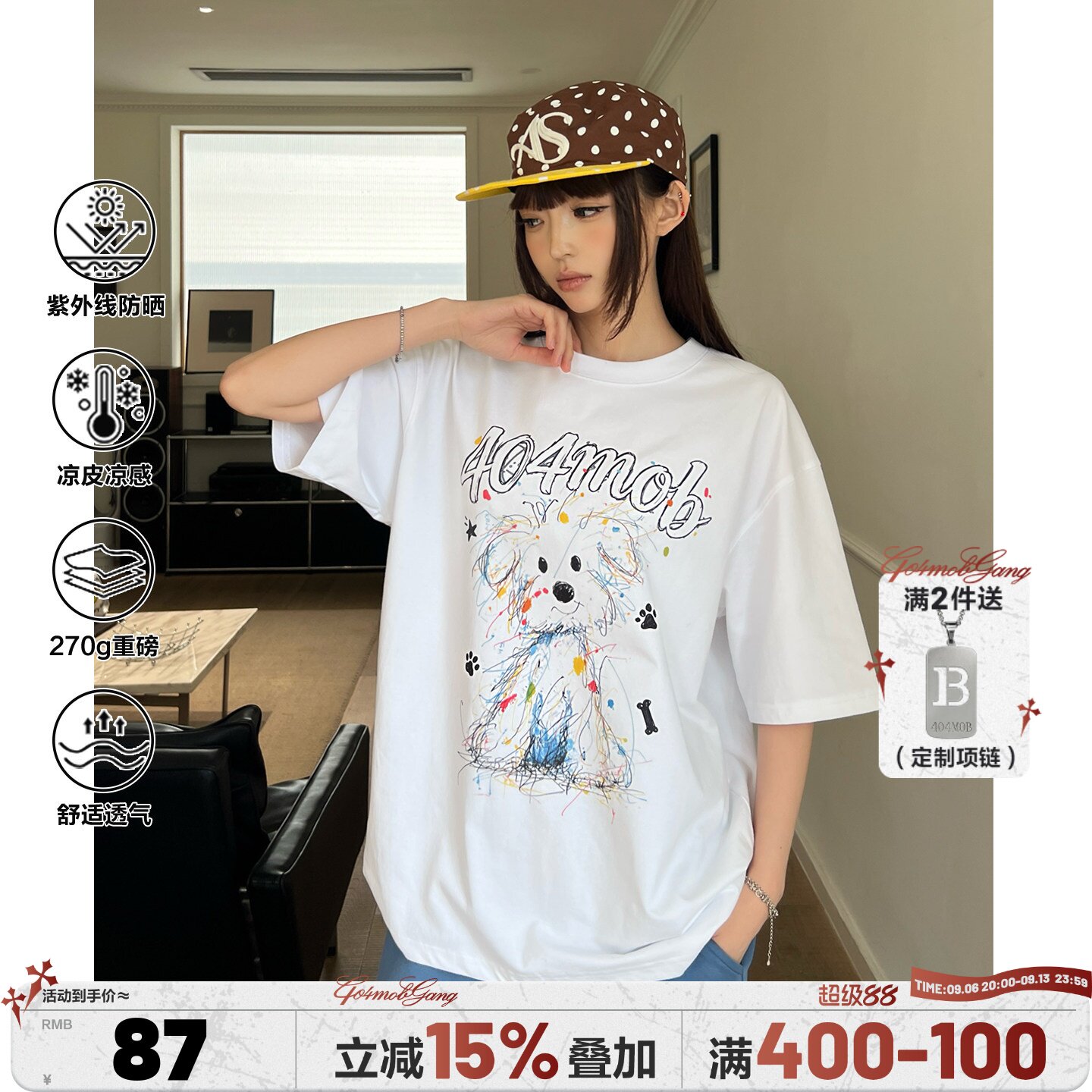 [普宝同款]404MOB手绘潦草小狗凉感短袖T恤夏季宽松设计感半袖t女图片