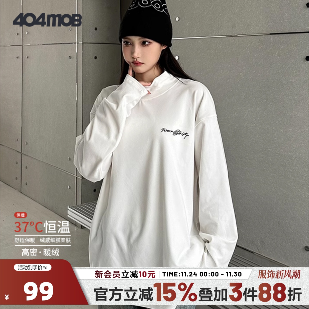 404MOB纯色基础半高领舒适绒感打底衫秋冬刺绣套头宽松长袖T恤男