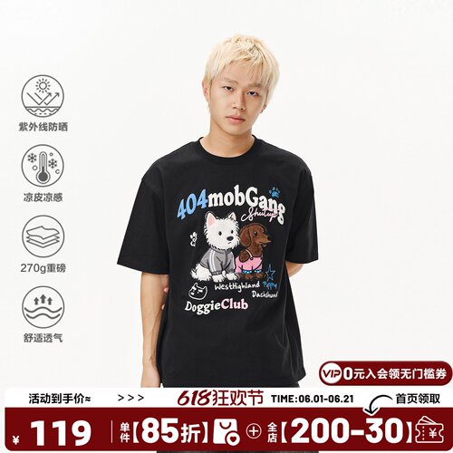 [明星同款]404MOB毛绒小狗刺绣发泡印花短袖T恤男女凉感防晒上衣