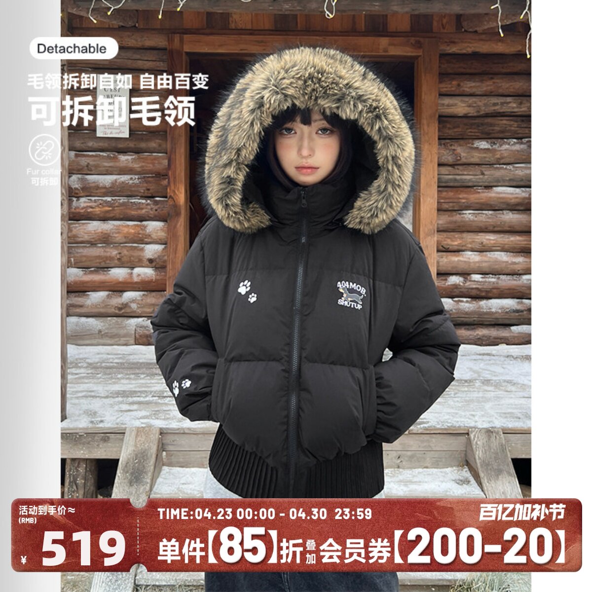 404MOB座山雕90白鸭绒羽绒服可拆卸毛领短款女款面包服保暖外套25