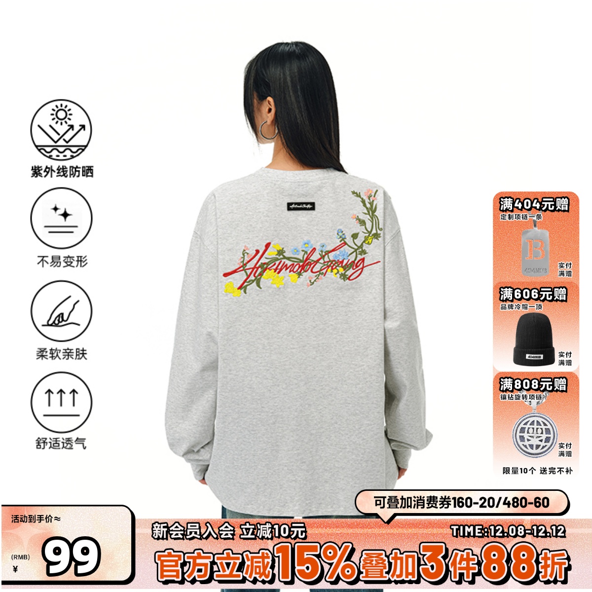 章若楠404MOB花卉刺绣长袖T恤