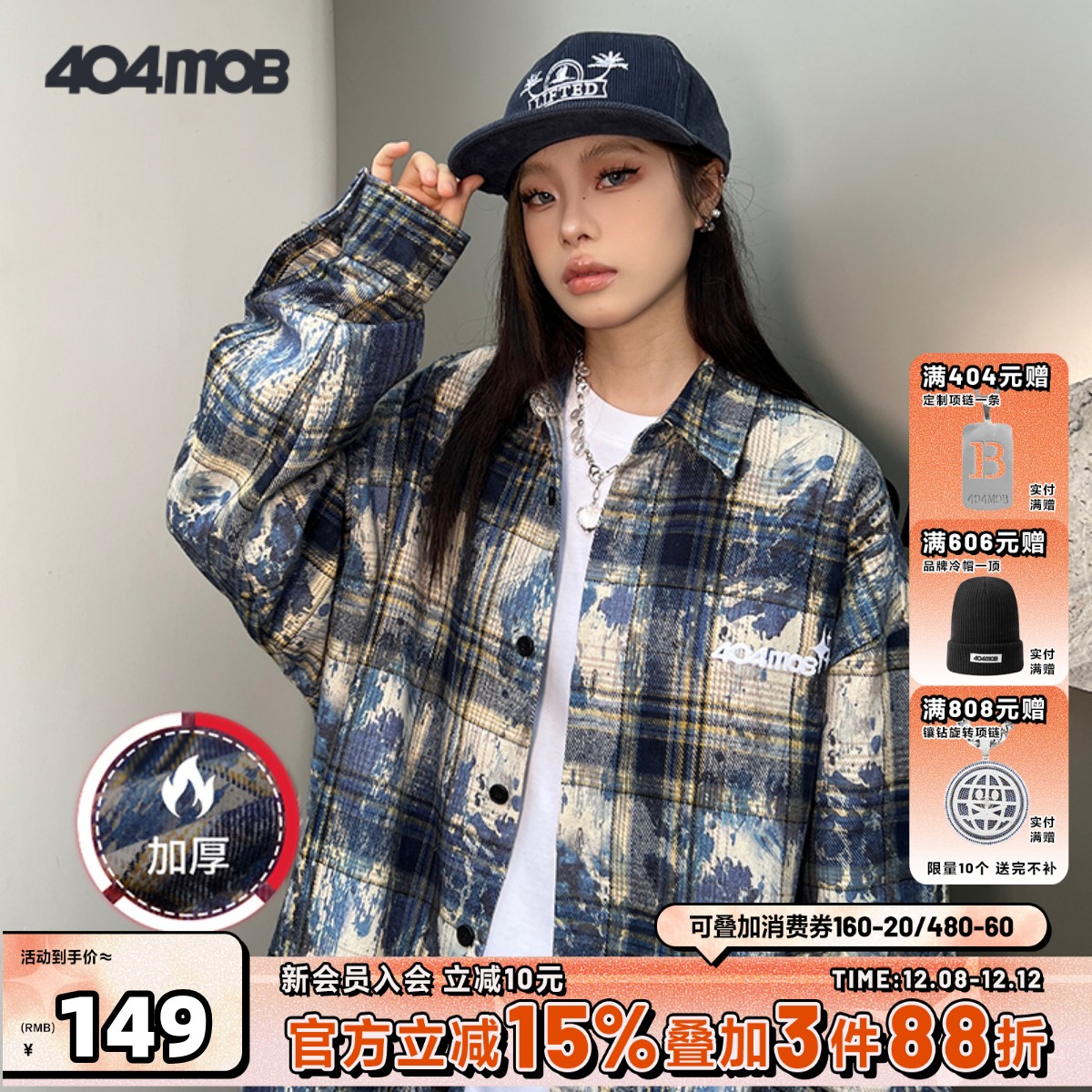 【周深同款】404MOB刺绣长袖衬衫