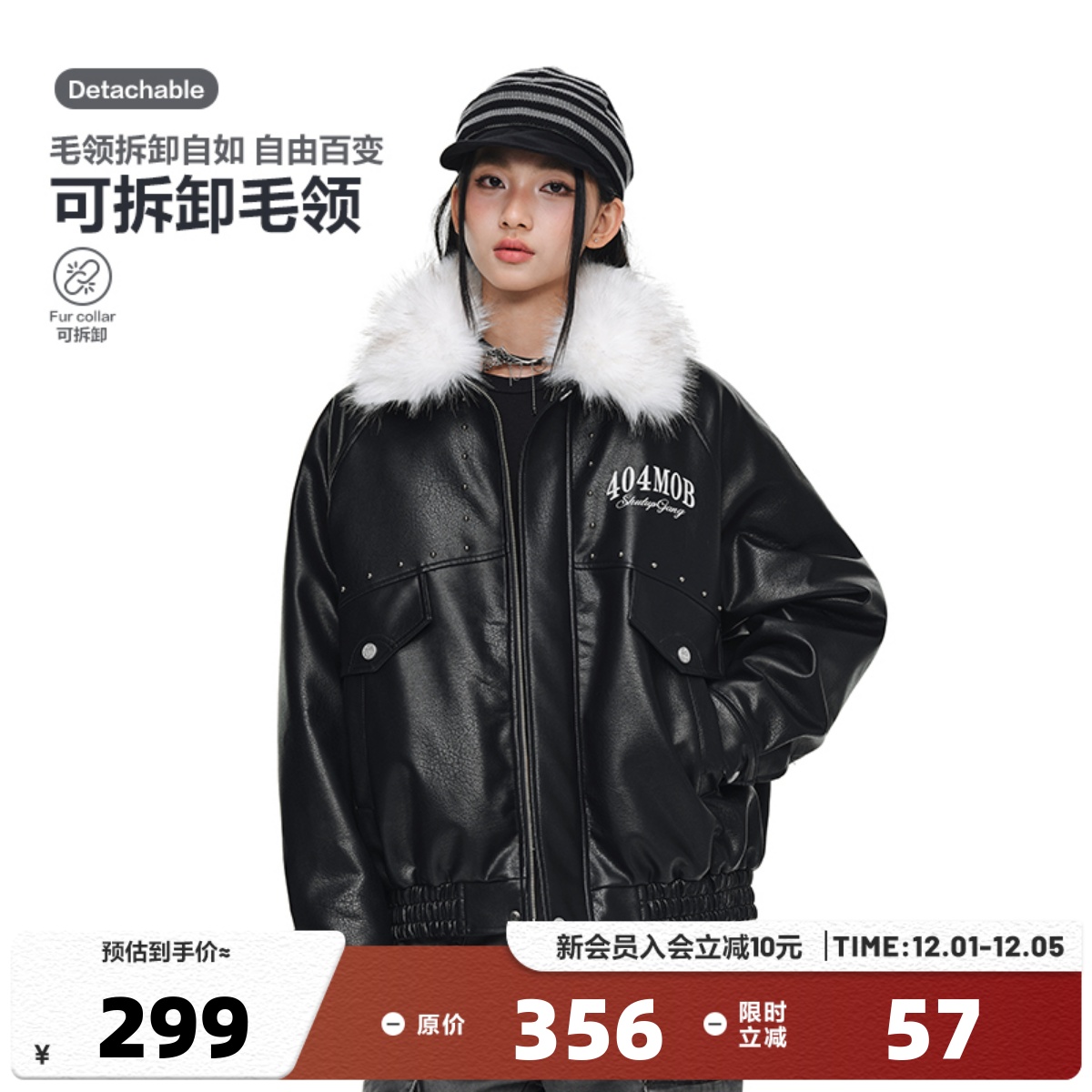 404MOB小众设计可拆卸大毛领贴钻PU皮外套男女休闲加厚棉服潮棉袄