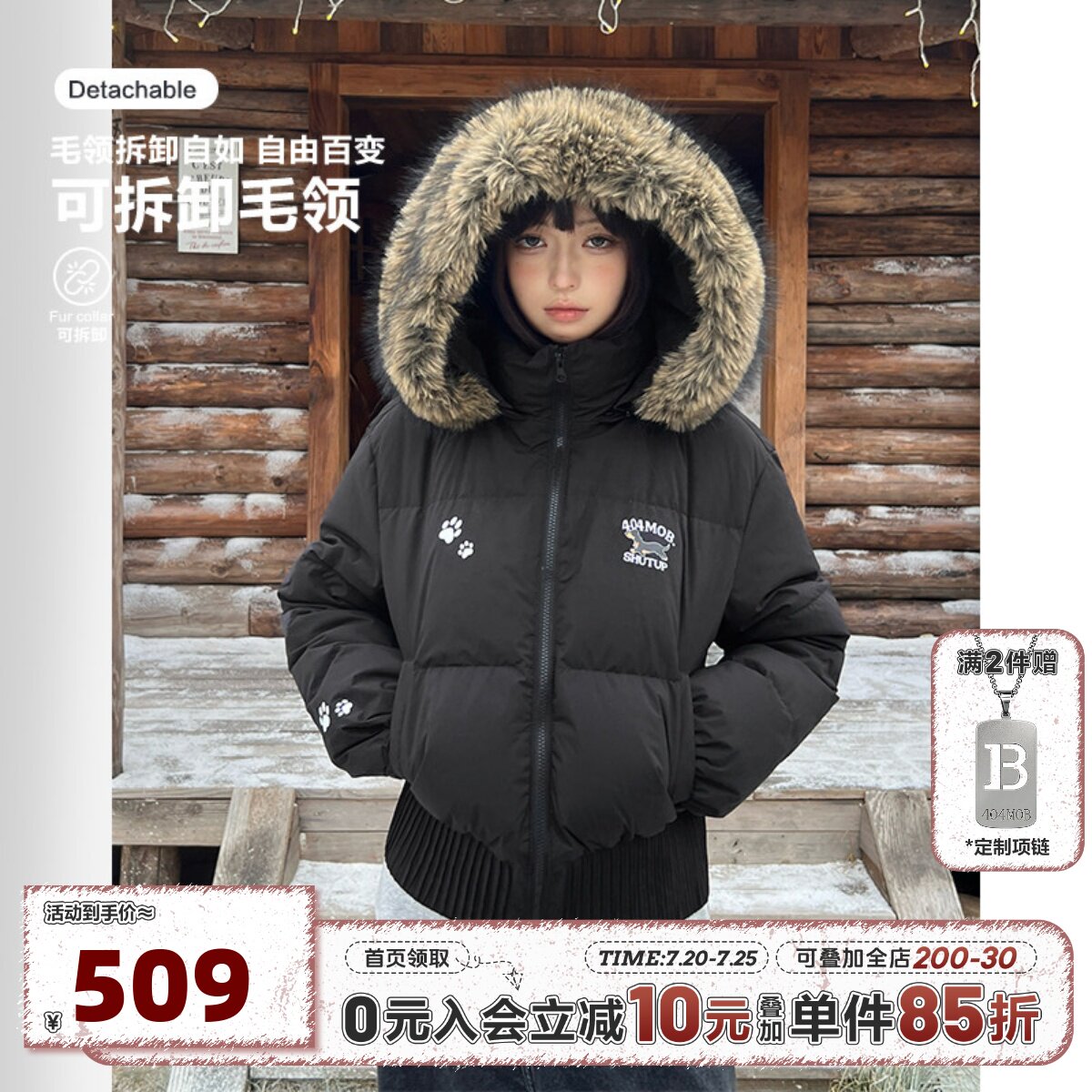 404MOB座山雕90白鸭绒羽绒服可拆卸毛领短款女款面包服保暖外套25