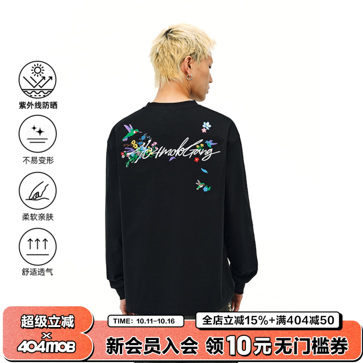 404MOB蜂鸟花卉重工刺绣圆领重磅长袖男美式复古潮牌防晒国潮