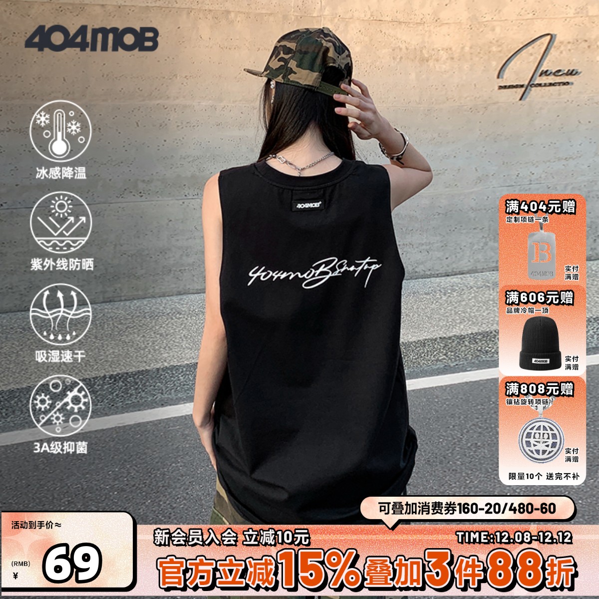 404MOB凉感速干运动upf50防晒宽松无袖背心3A抑菌透气运动坎肩T恤