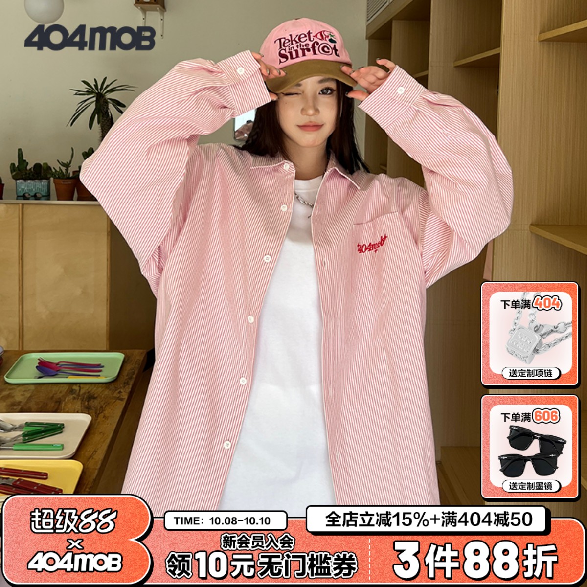4040MOB尖领长袖休闲衬衫