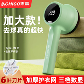 志高毛球修剪器剃毛机家用充电毛衣服起球打毛吸刮割去除毛球神器