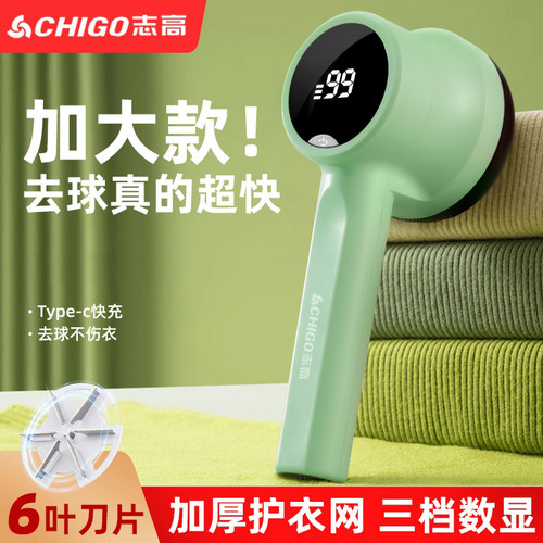 志高毛球修剪器剃毛机家用充电毛衣服起球打毛吸刮割去除毛球神器