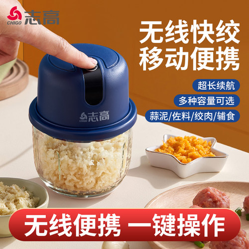 志高蒜泥机家用厨房绞肉辅食机无线电动捣蒜蓉器玻璃款压蒜打蒜器