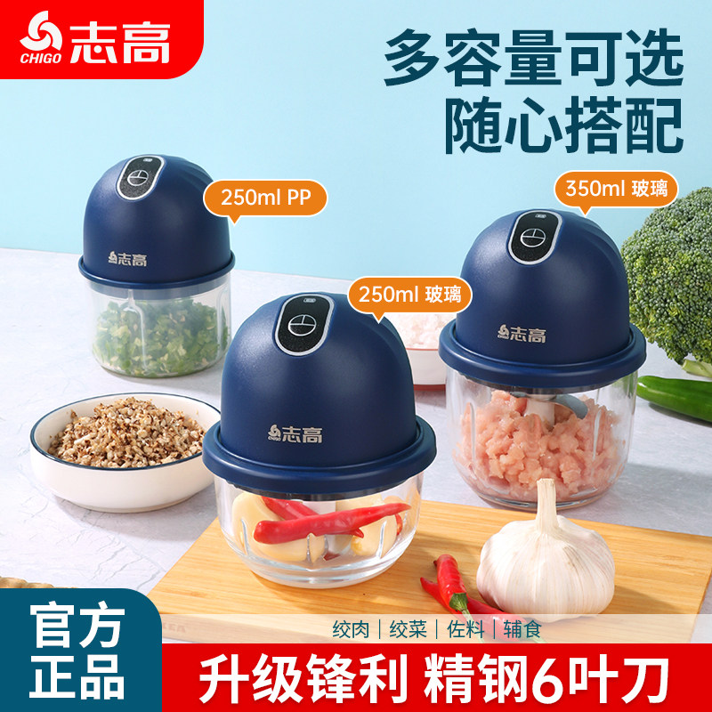 志高捣蒜器绞肉机家用婴儿辅食机蒜泥机捣碎神器搅拌蒜蓉机料理机