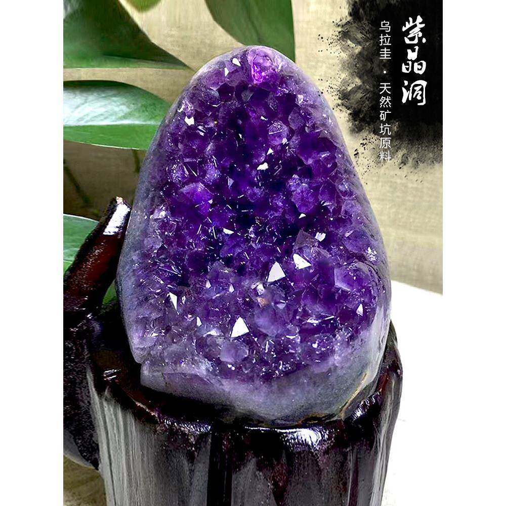 天然乌拉圭紫水晶洞原石 紫晶块紫晶簇摆件 紫水晶洞聚宝盆消磁石