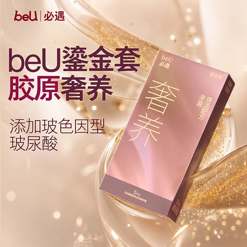 beu必遇鎏金套避孕套玻色因黑绷带同款男用小雨伞安全套tt旗舰店X
