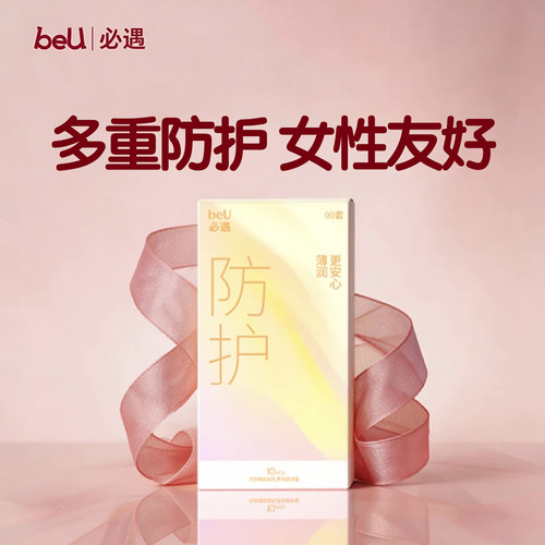 关注店铺！自动减价beU99套