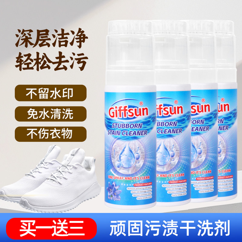 GIFFSUN 小白鞋清洗剂多功能清洁膏球鞋白黄免水洗刷擦鞋污渍神器