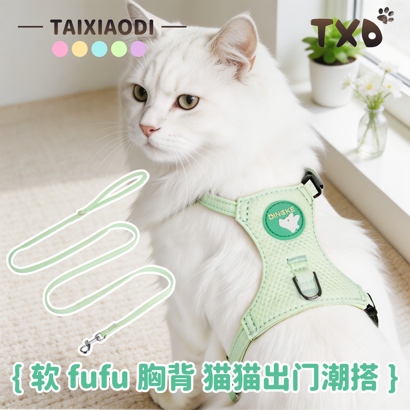 猫咪牵引绳背心式溜猫绳幼猫背心外出防逃脱不勒脖猫背带栓猫绳子