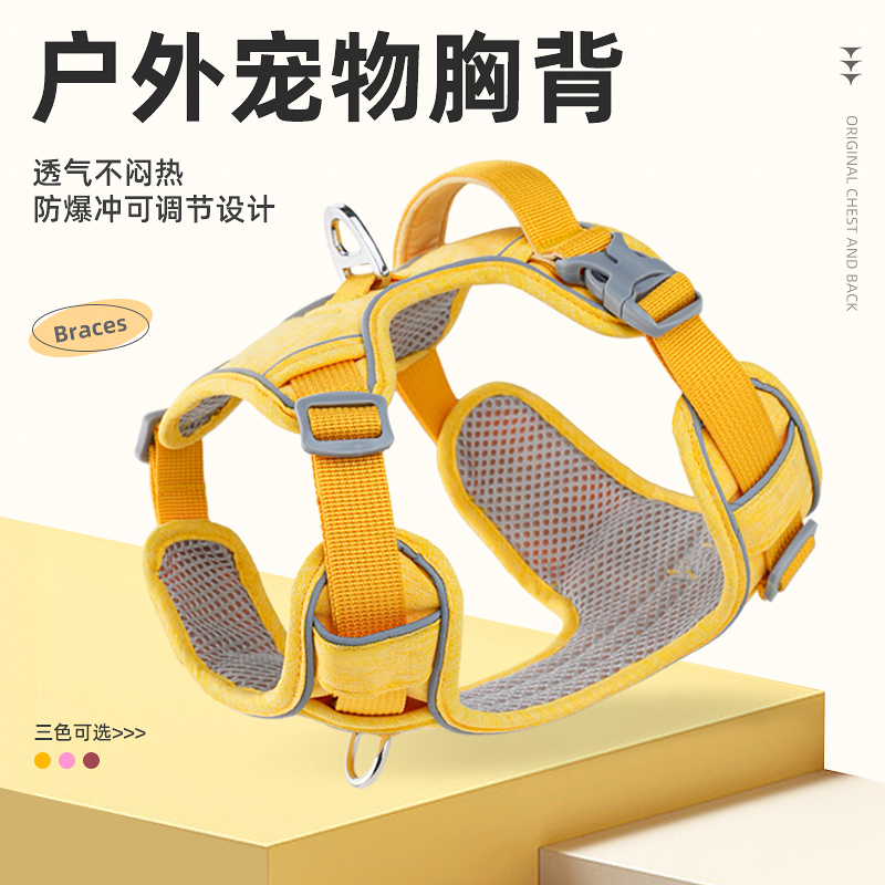 工字型狗狗胸背牵引绳防爆冲