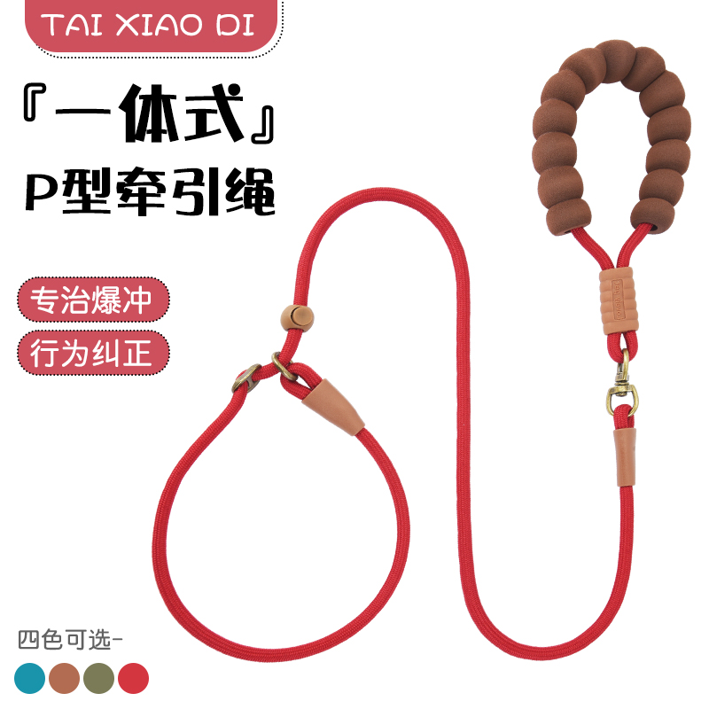 p绳p链训犬升级防窒息防爆冲
