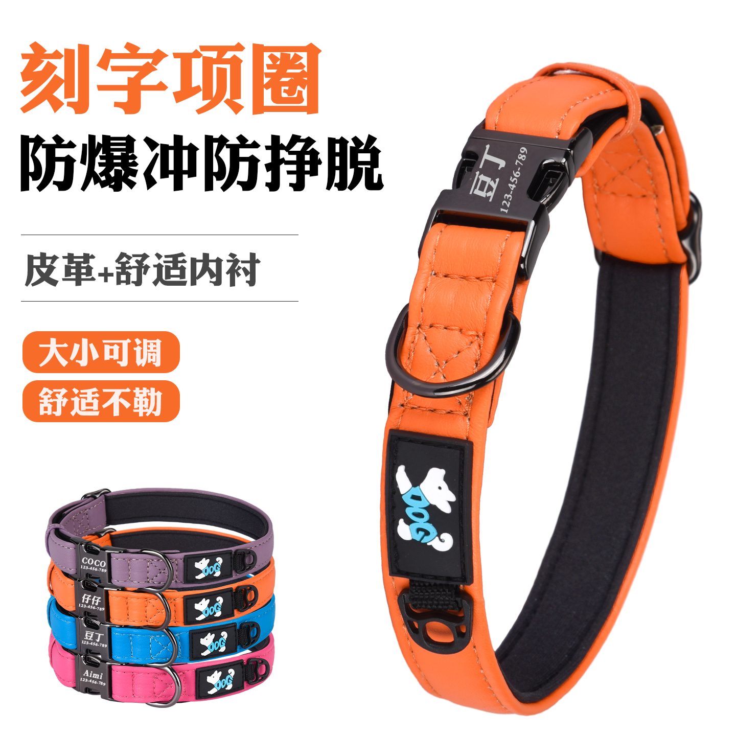 刻字狗项圈防走丢透气防爆冲