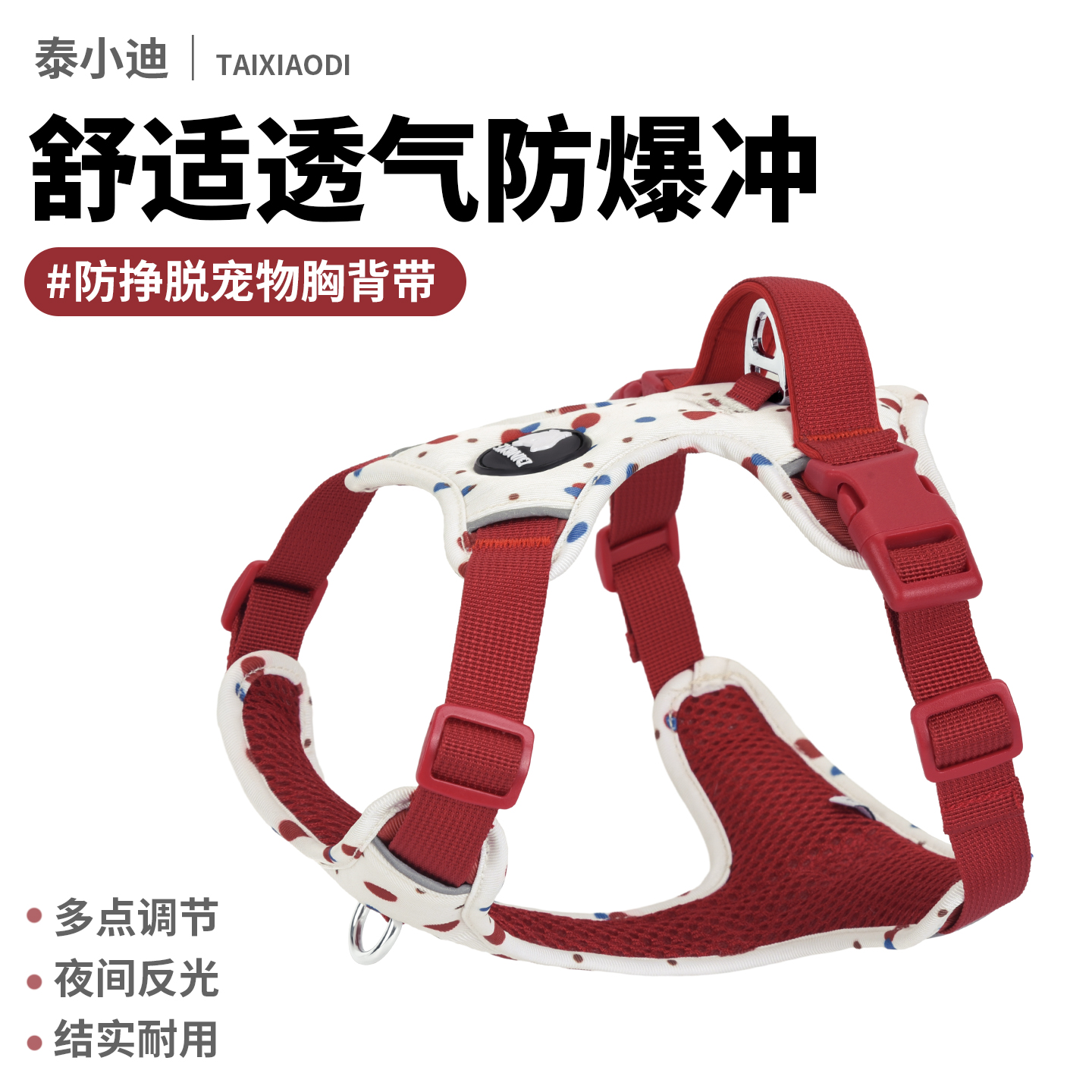 舒适狗狗胸背防爆冲可调节遛狗绳