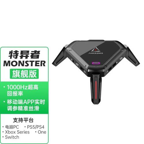 爆款AIMZENIX专业级全平台转换器