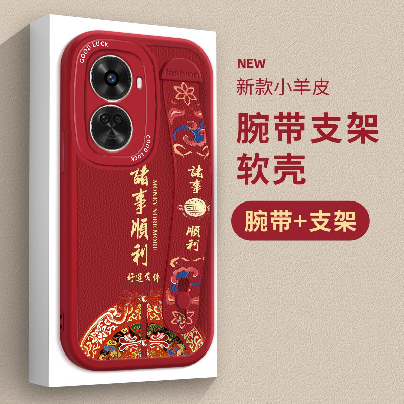 腕带新年款，诸事顺利