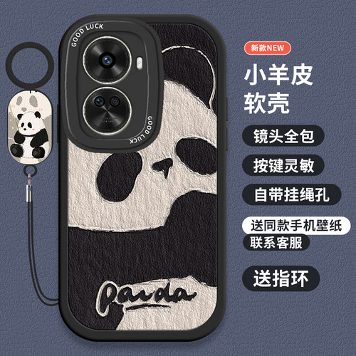 可爱熊猫华为nova11SE手机壳
