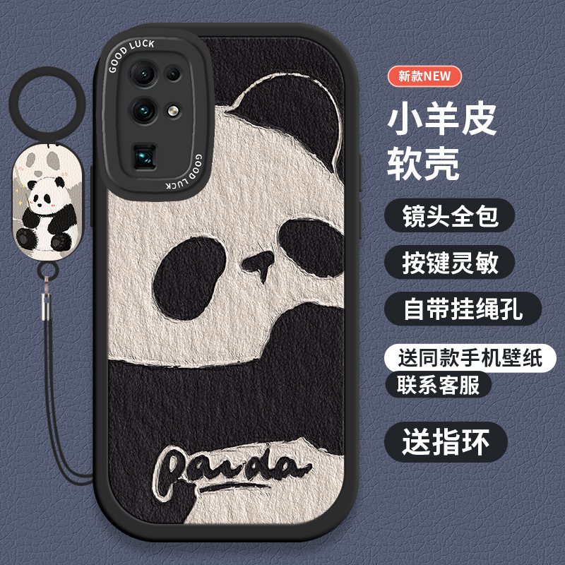 可爱熊猫华为荣耀系列挂件卡通款