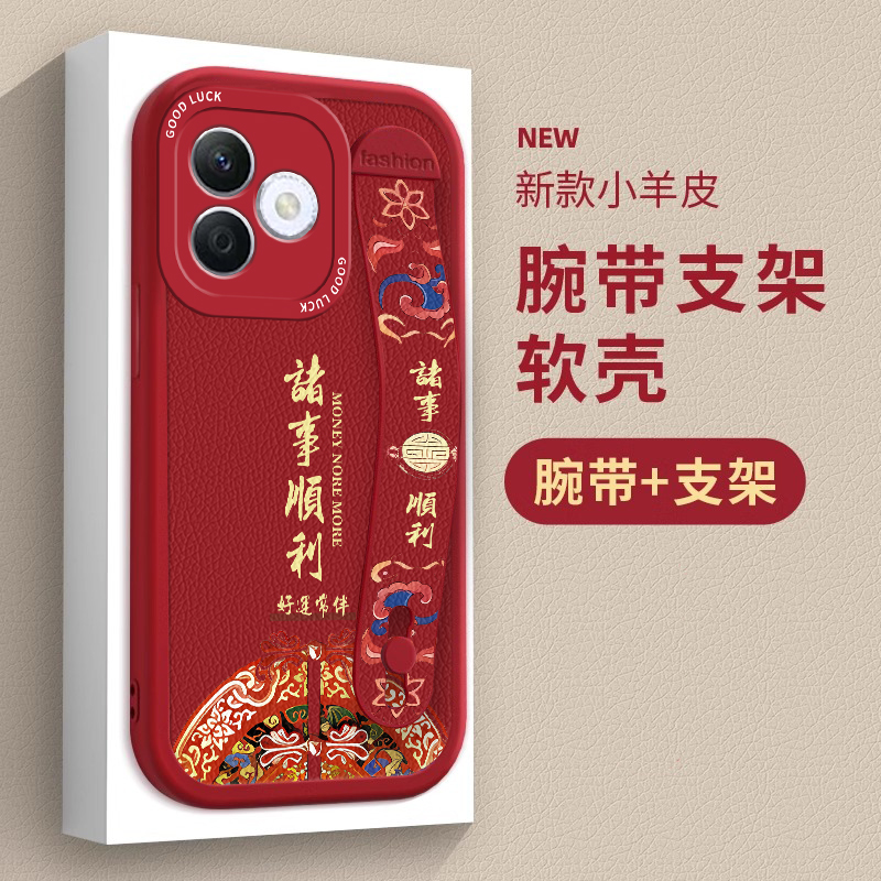 腕带新年款，诸事顺利